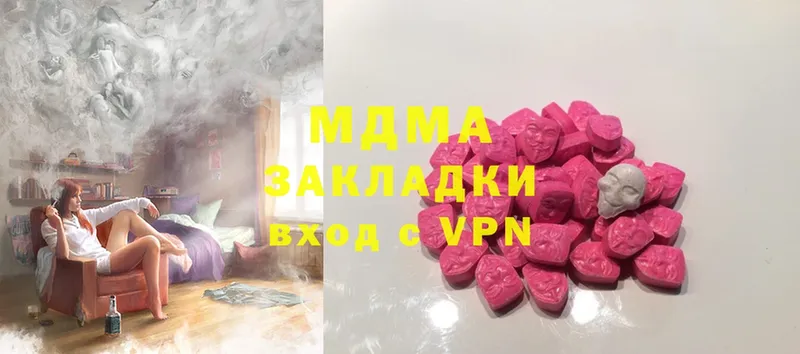 MDMA молли  Севастополь 