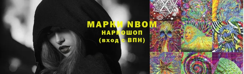 Марки NBOMe 1500мкг  сайты даркнета наркотические препараты  Севастополь  магазин  наркотиков 